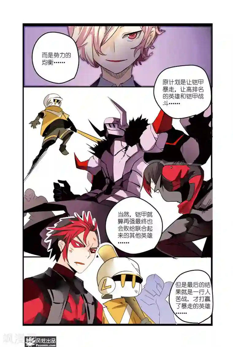英雄休业中第34话 怪人们蠢蠢欲动？！