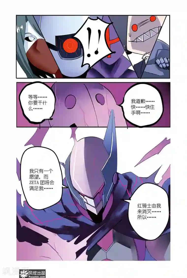 英雄休业中第35话 英雄的阴影出现了！