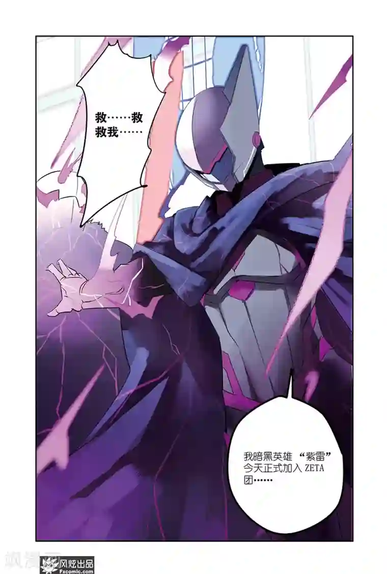 英雄休业中第35话 英雄的阴影出现了！