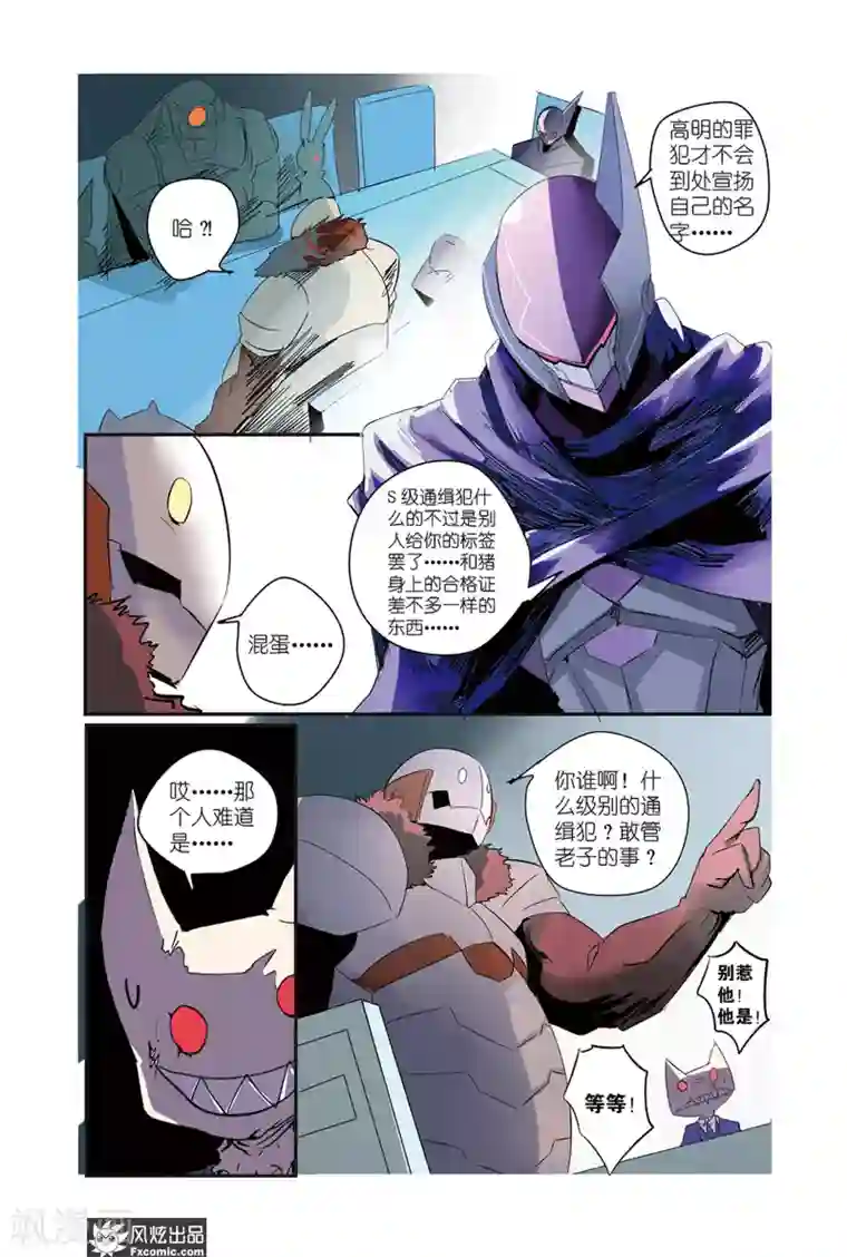 英雄休业中第35话 英雄的阴影出现了！