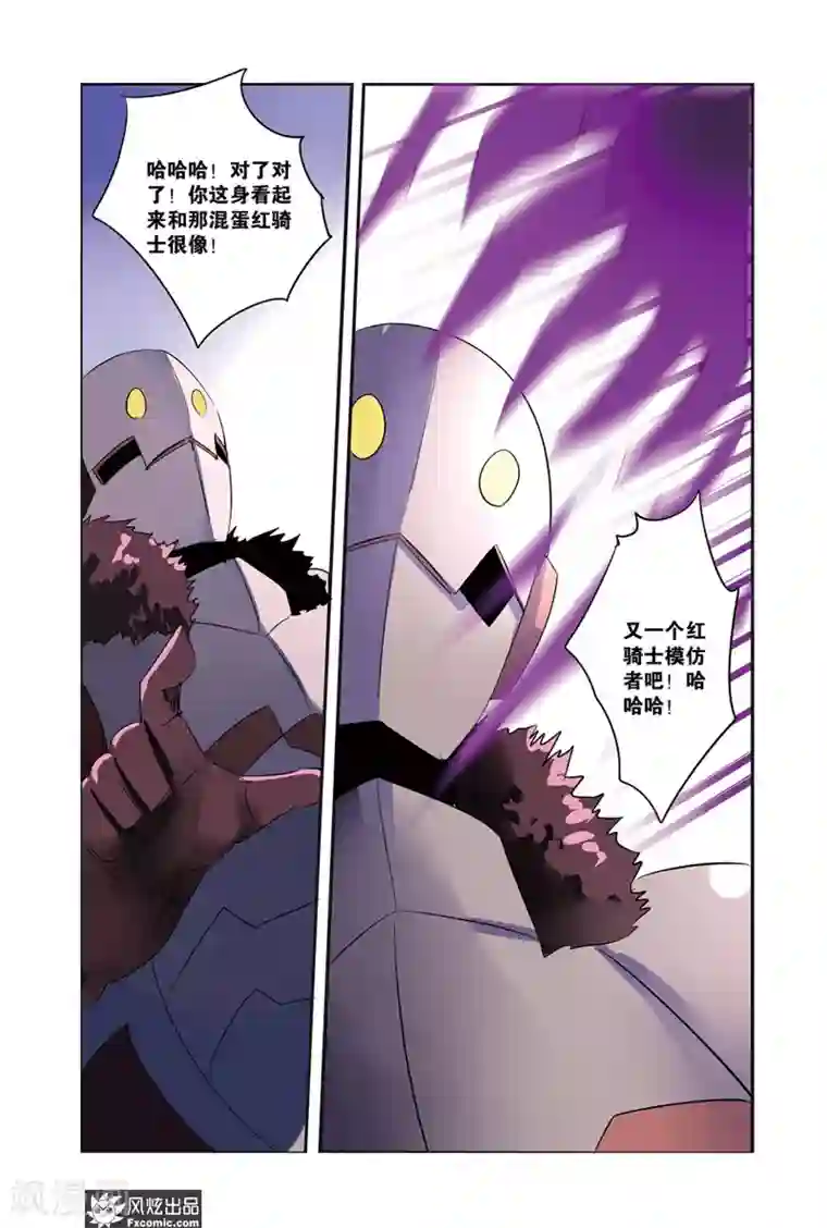 英雄休业中第35话 英雄的阴影出现了！