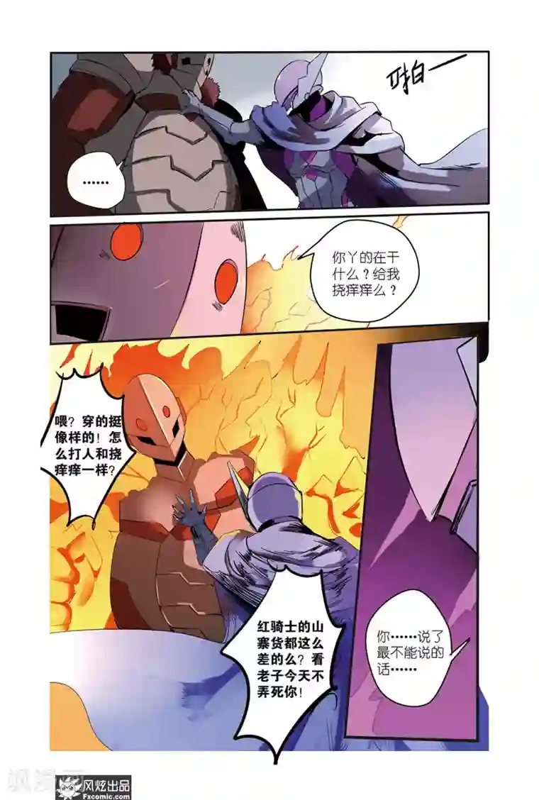 英雄休业中第35话 英雄的阴影出现了！