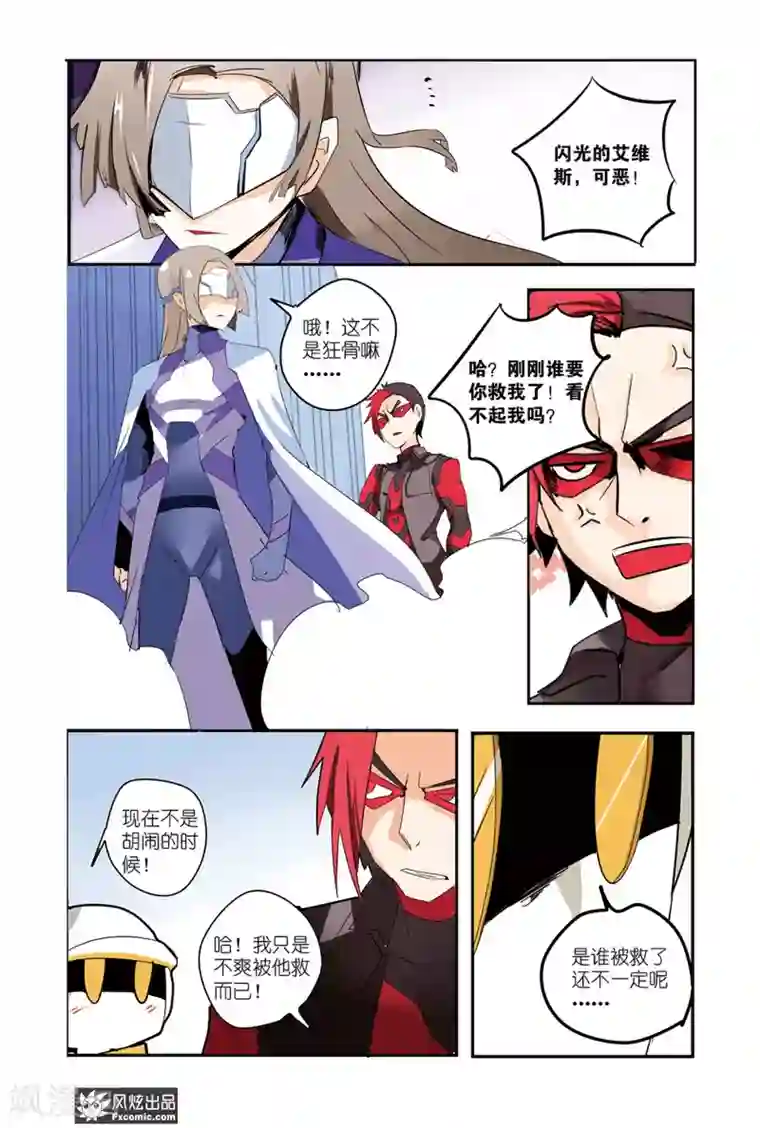 英雄休业中第36话 英雄倾巢而动！