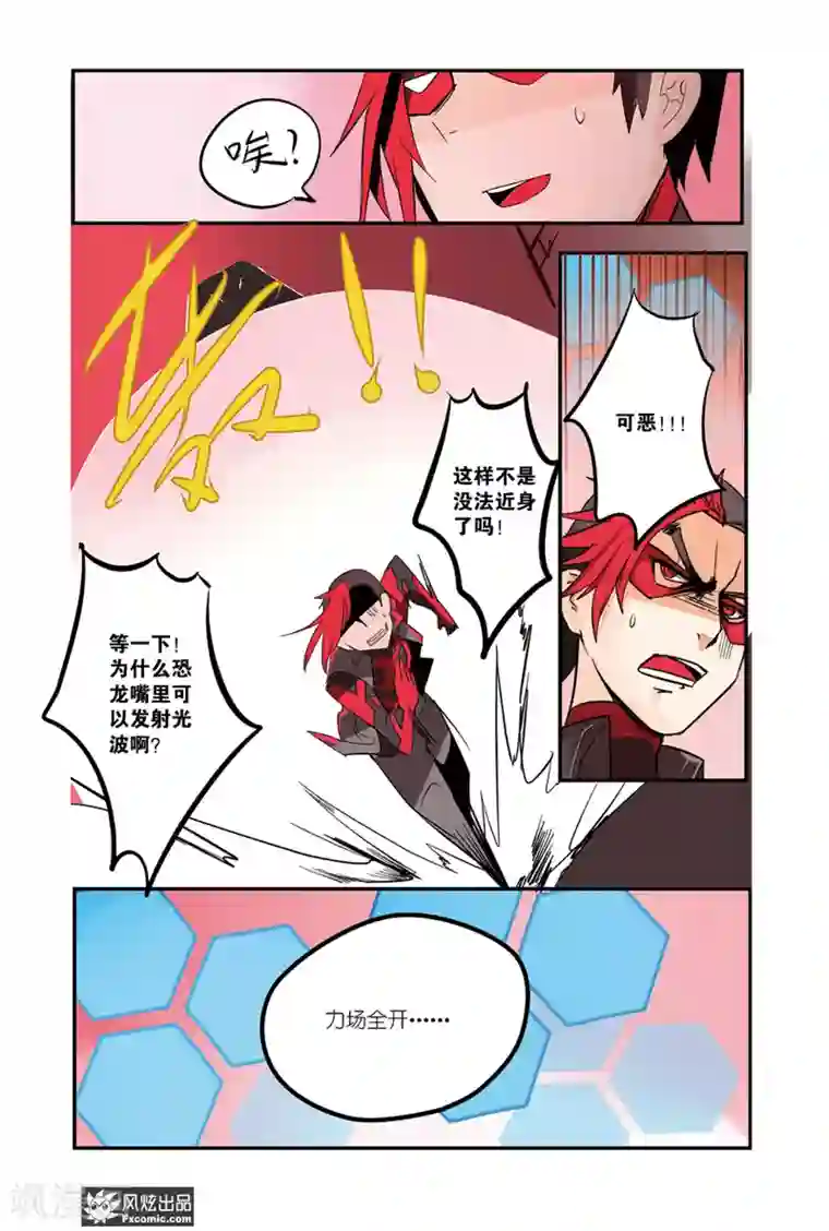 英雄休业中第36话 英雄倾巢而动！