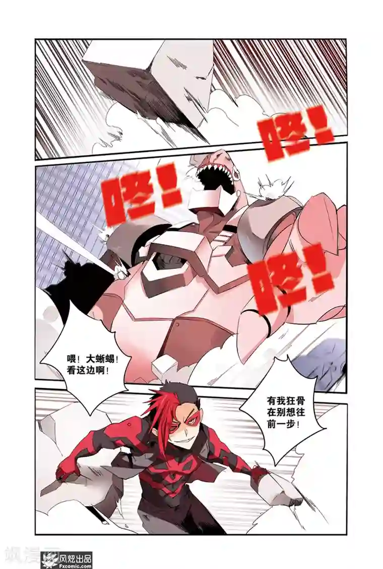 英雄休业中第37话 英雄大显身手！