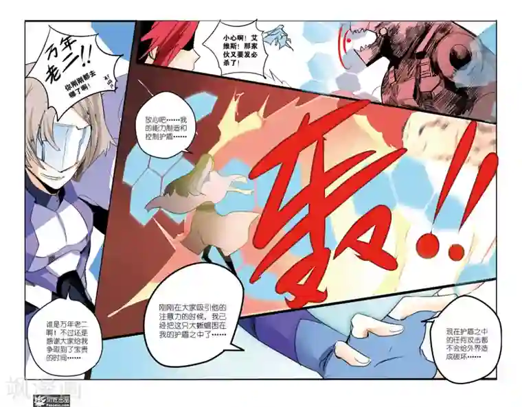 英雄休业中第37话 英雄大显身手！