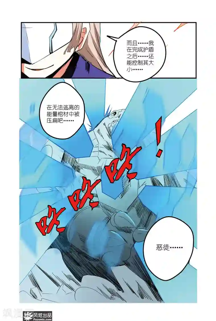 英雄休业中第37话 英雄大显身手！