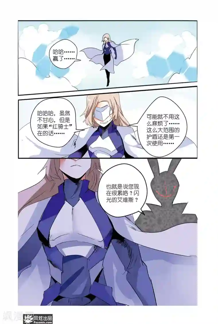 英雄休业中第37话 英雄大显身手！