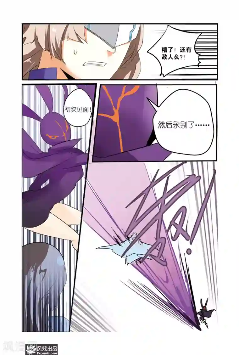 英雄休业中第37话 英雄大显身手！