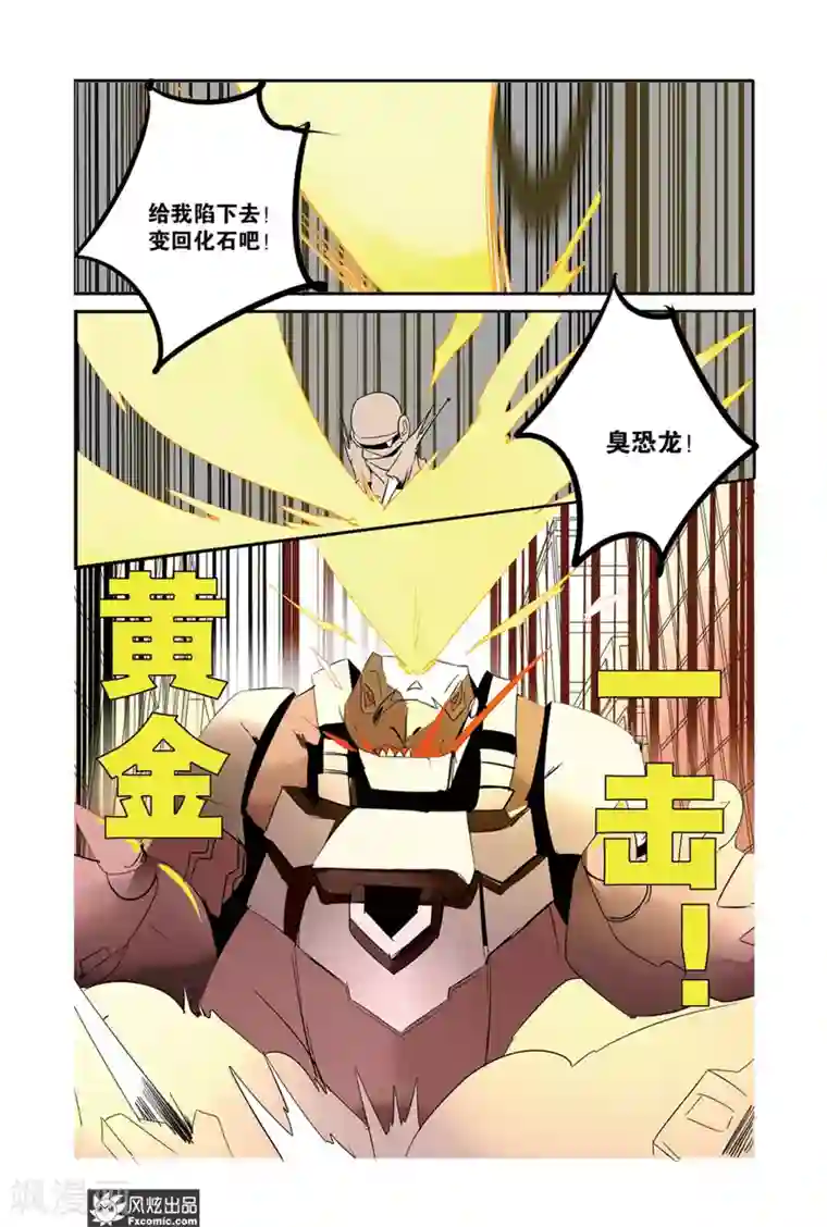 英雄休业中第37话 英雄大显身手！