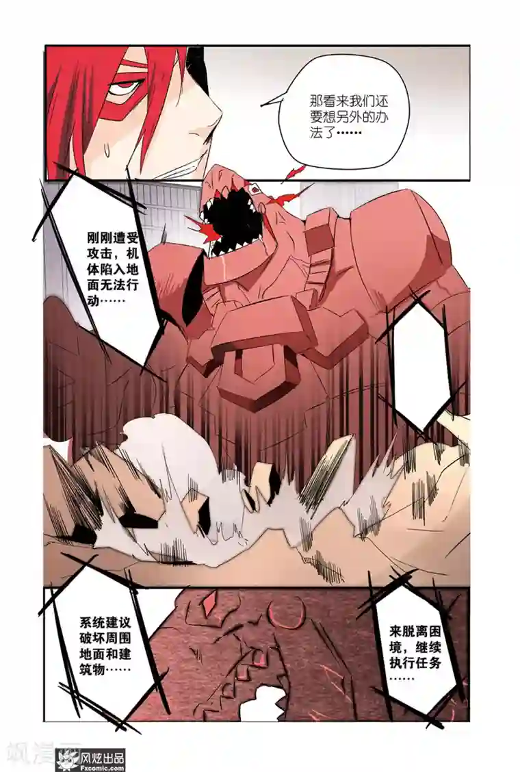 英雄休业中第37话 英雄大显身手！