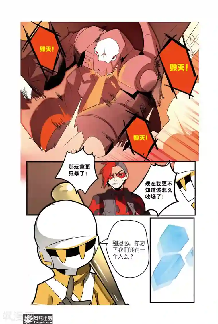 英雄休业中第37话 英雄大显身手！