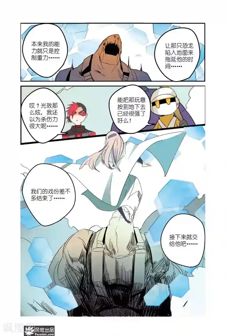 英雄休业中第37话 英雄大显身手！