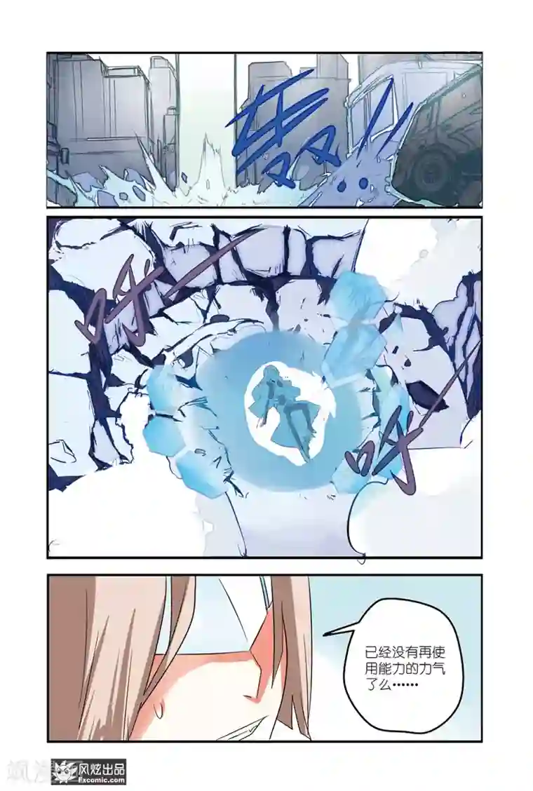 英雄休业中第38话 英雄从未失败！