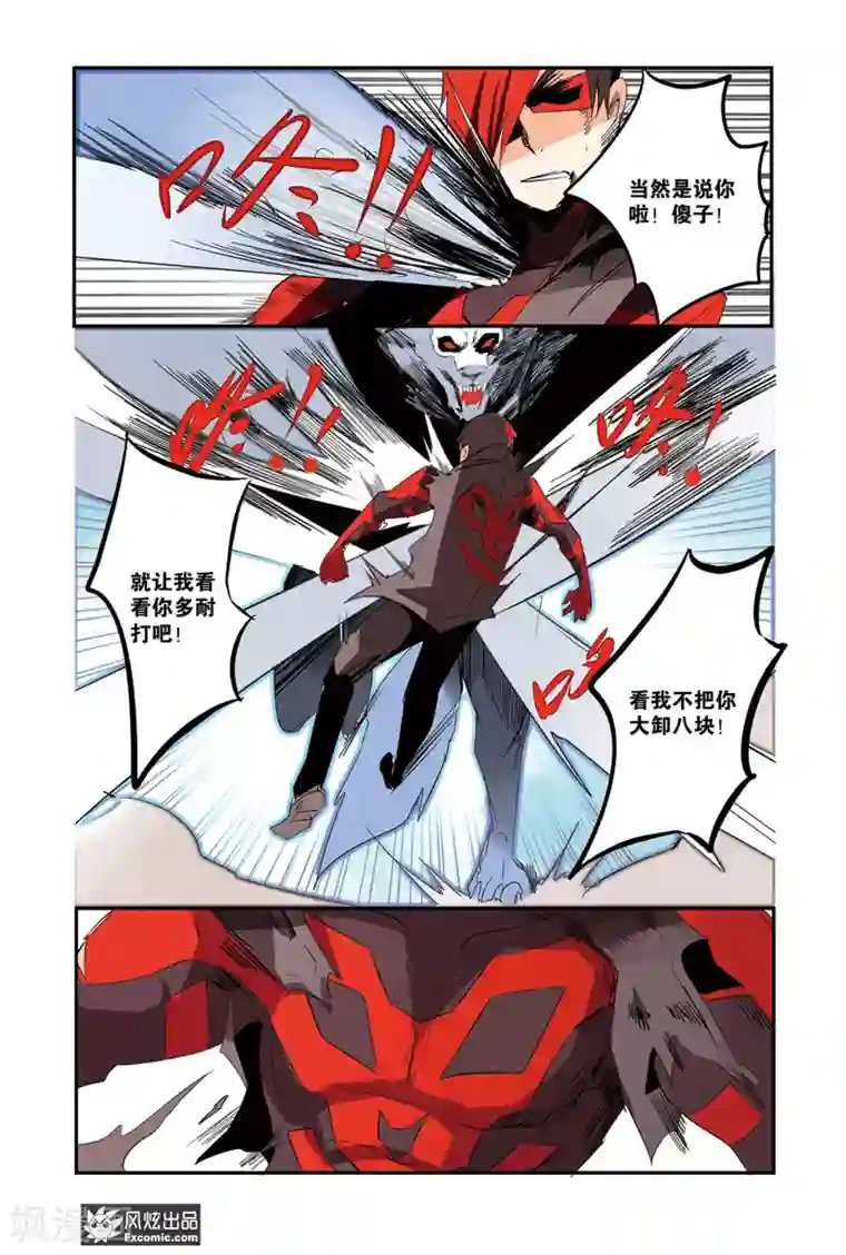 英雄休业中第38话 英雄从未失败！