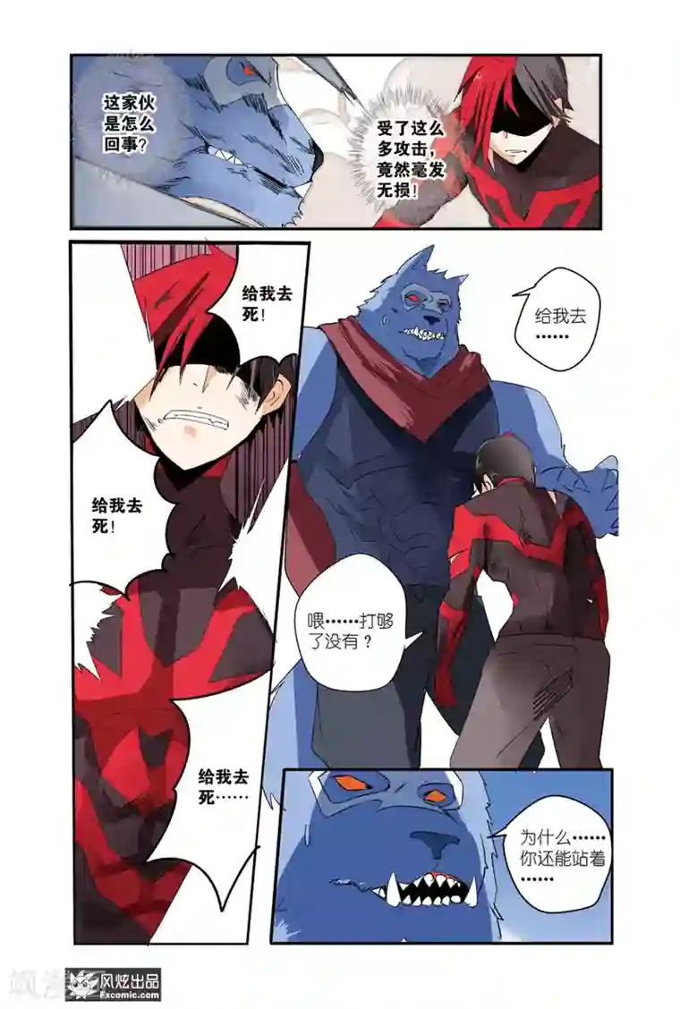 英雄休业中第38话 英雄从未失败！