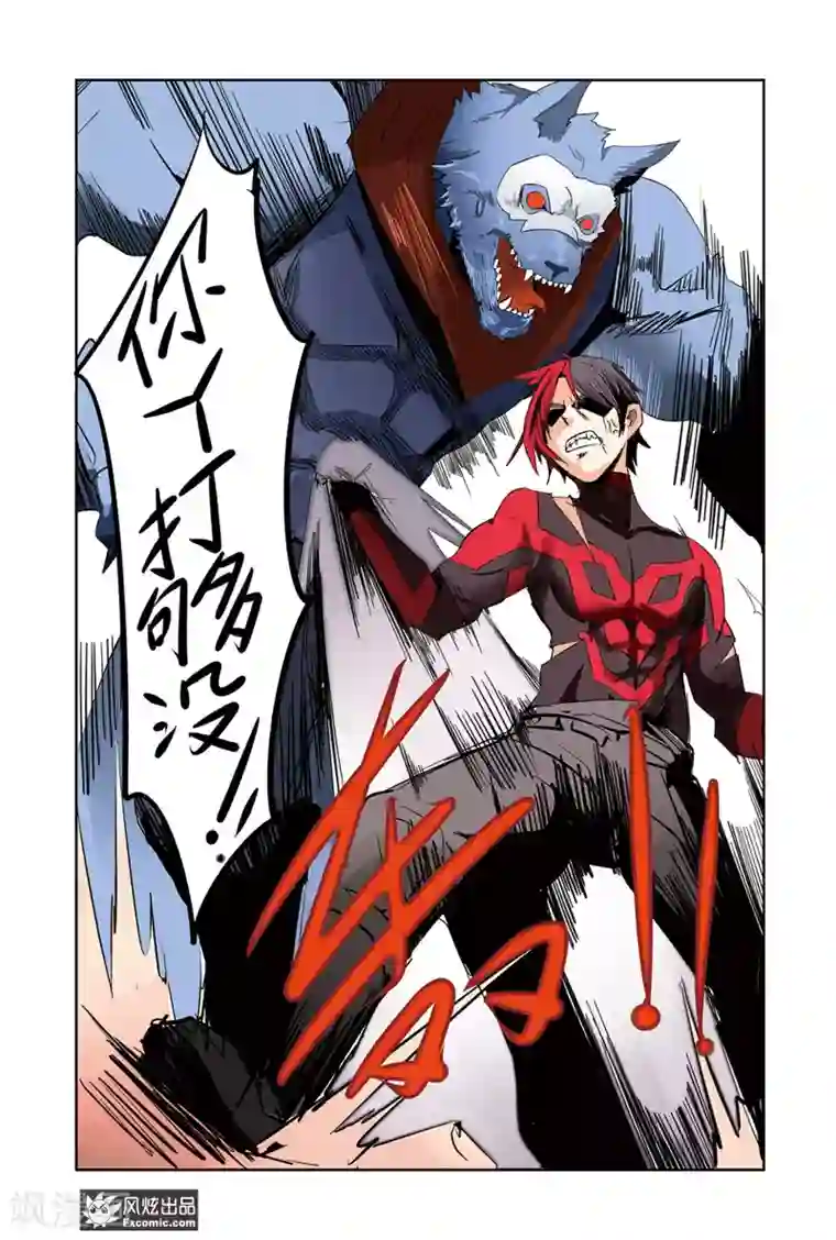 英雄休业中第38话 英雄从未失败！