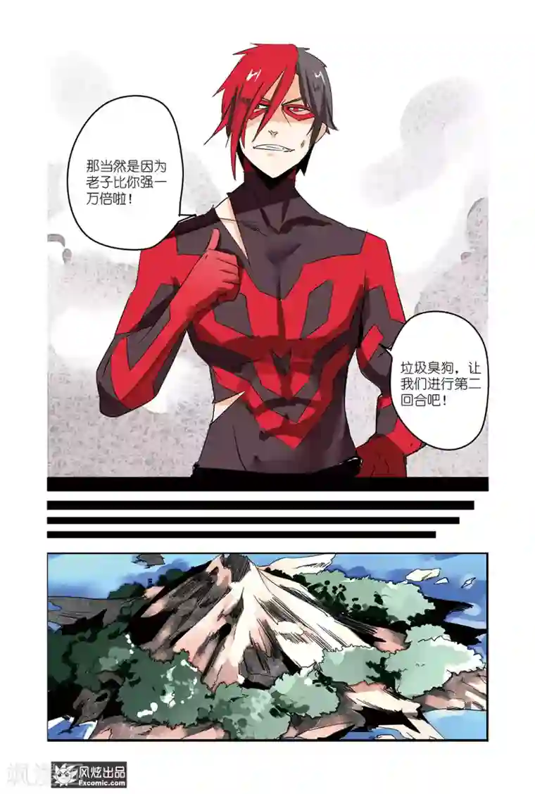 英雄休业中第38话 英雄从未失败！