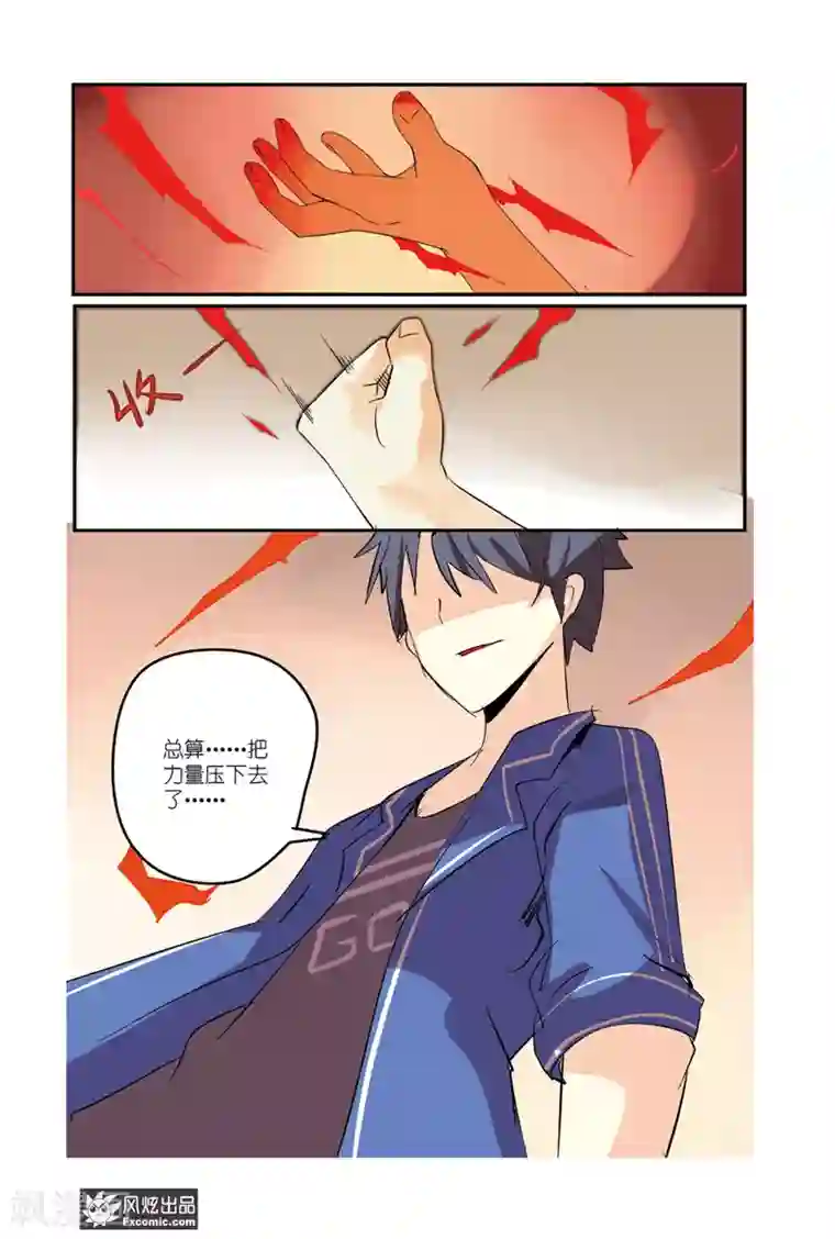 英雄休业中第38话 英雄从未失败！