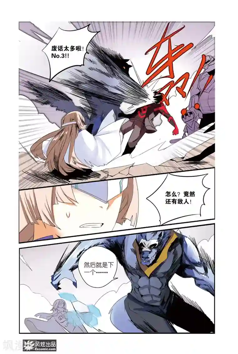 英雄休业中第38话 英雄从未失败！