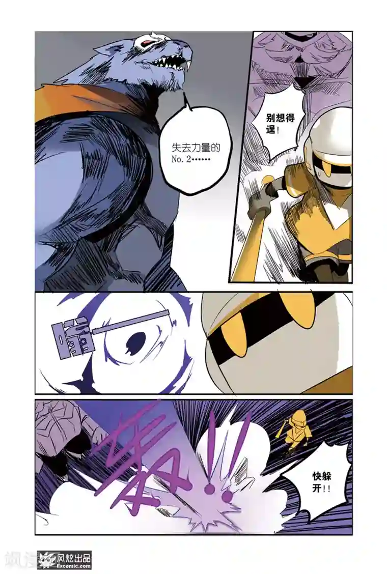 英雄休业中第38话 英雄从未失败！