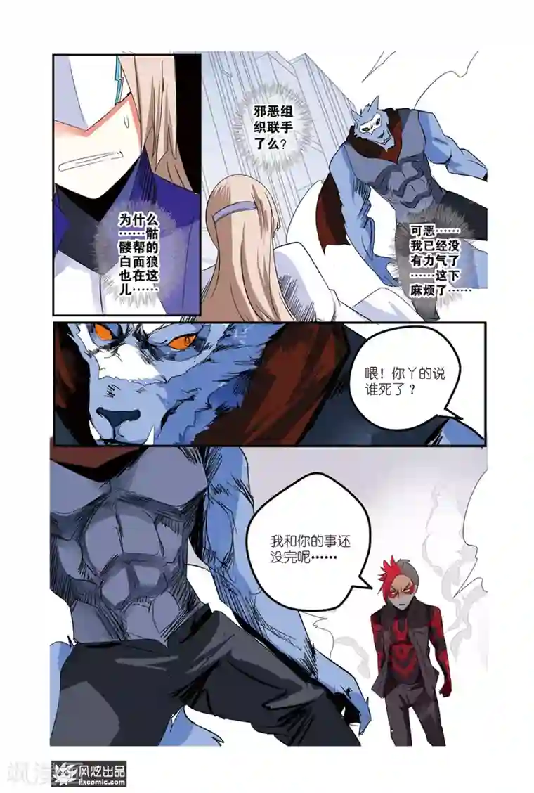 英雄休业中第38话 英雄从未失败！