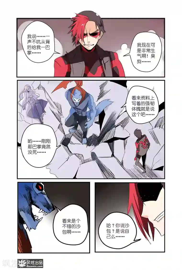 英雄休业中第38话 英雄从未失败！