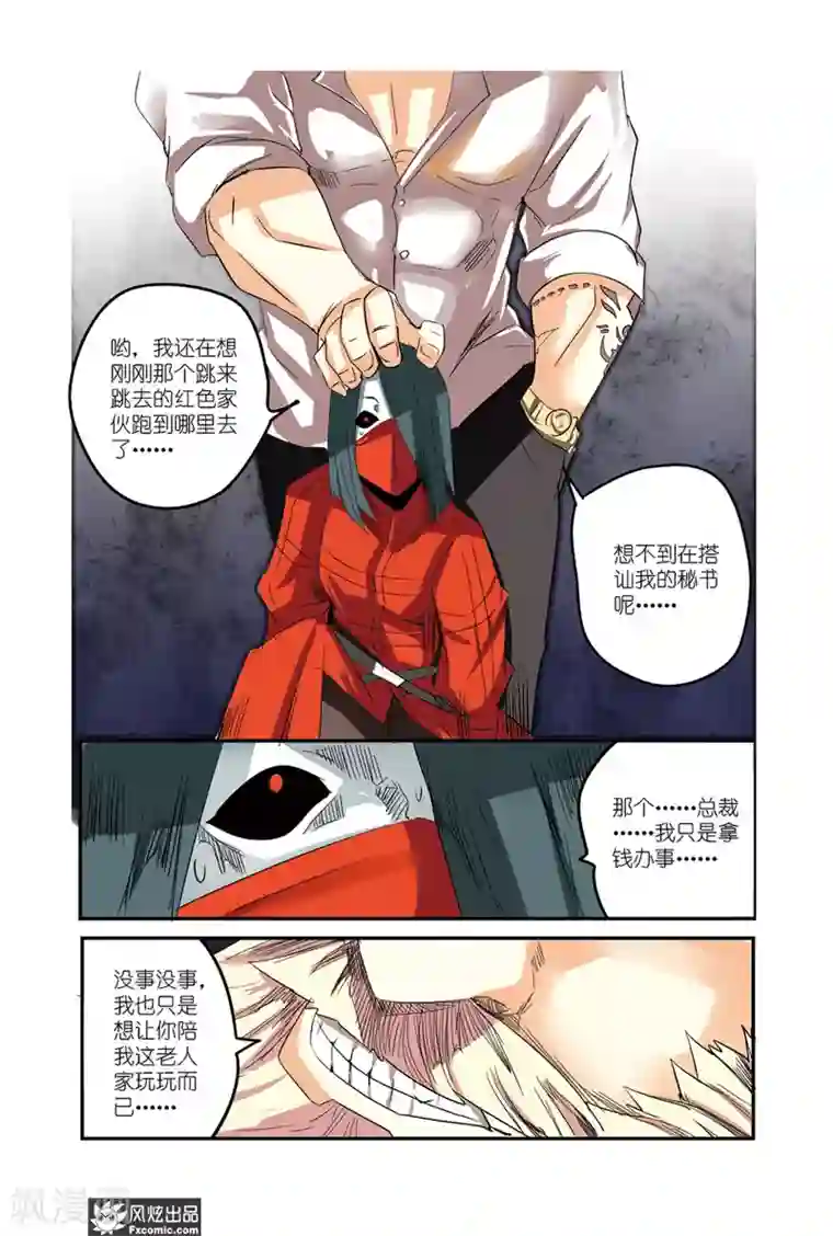 英雄休业中第39话 老英雄，复出？！