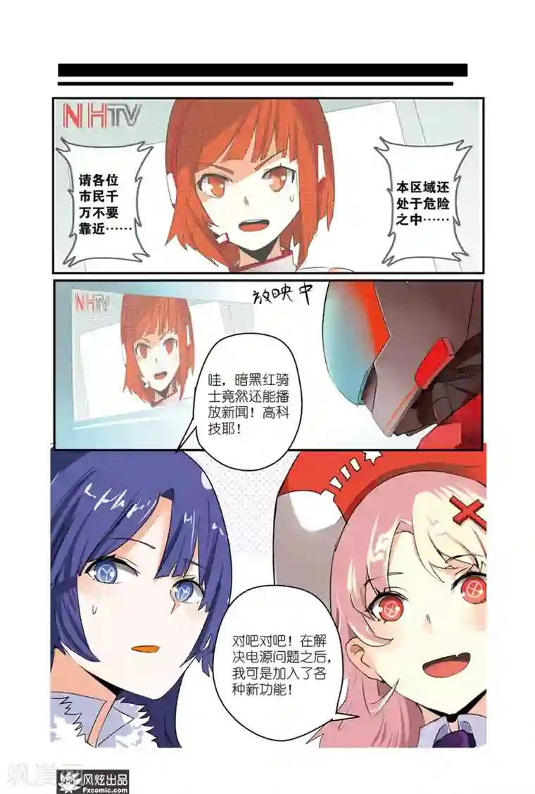 英雄休业中第39话 老英雄，复出？！