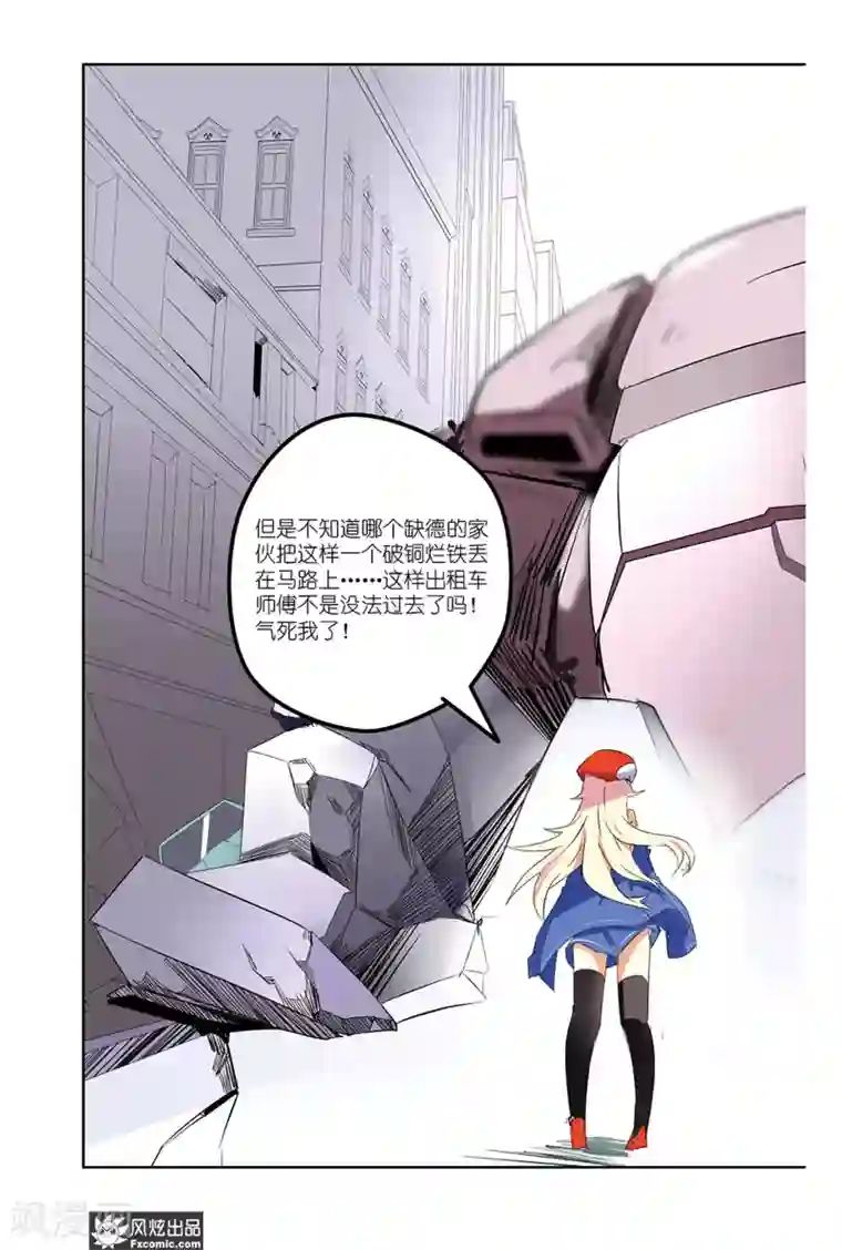 英雄休业中第39话 老英雄，复出？！