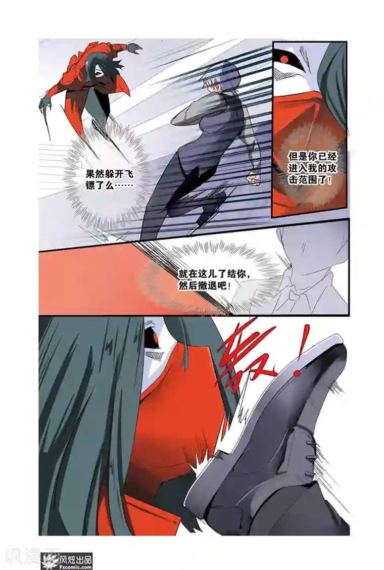 英雄休业中第39话 老英雄，复出？！