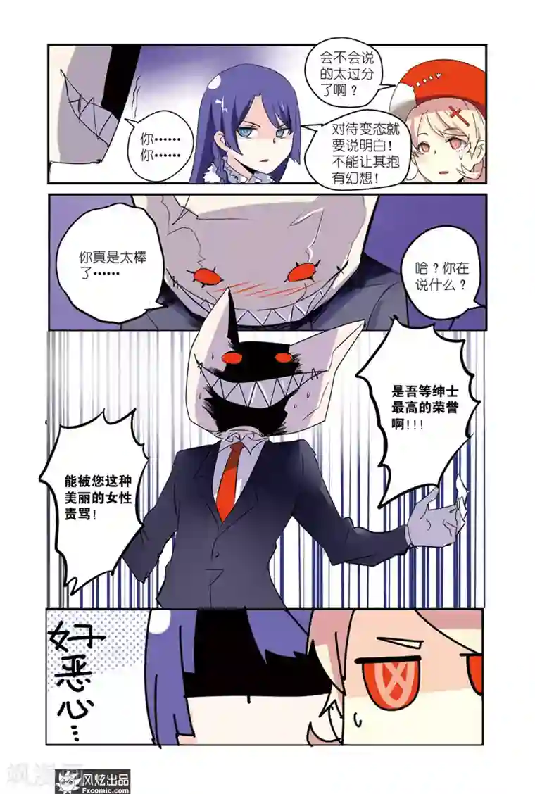 英雄休业中第40话 英雄狭路相逢！！