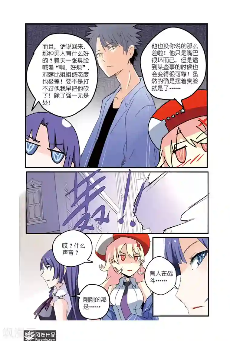 英雄休业中第40话 英雄狭路相逢！！