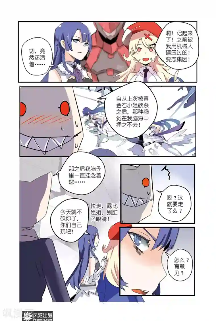 英雄休业中第40话 英雄狭路相逢！！