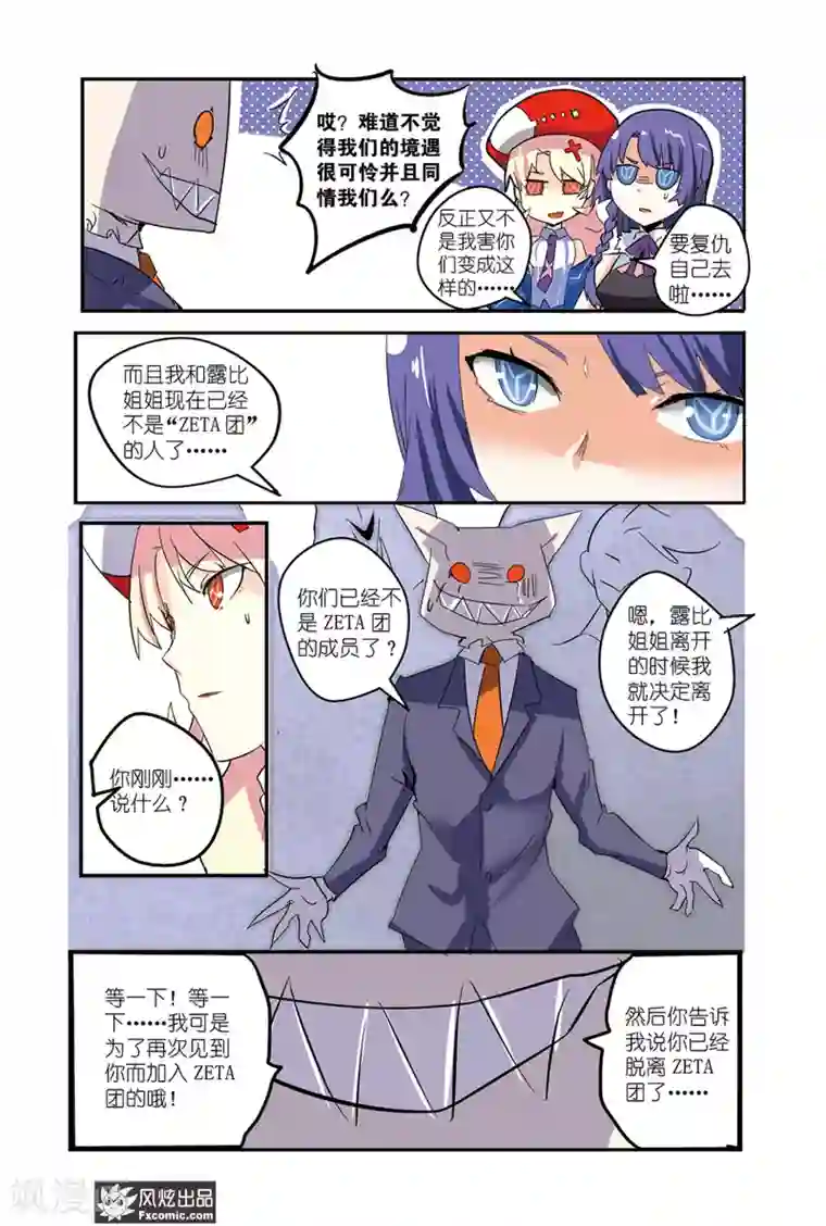 英雄休业中第41话 机械英雄出击！