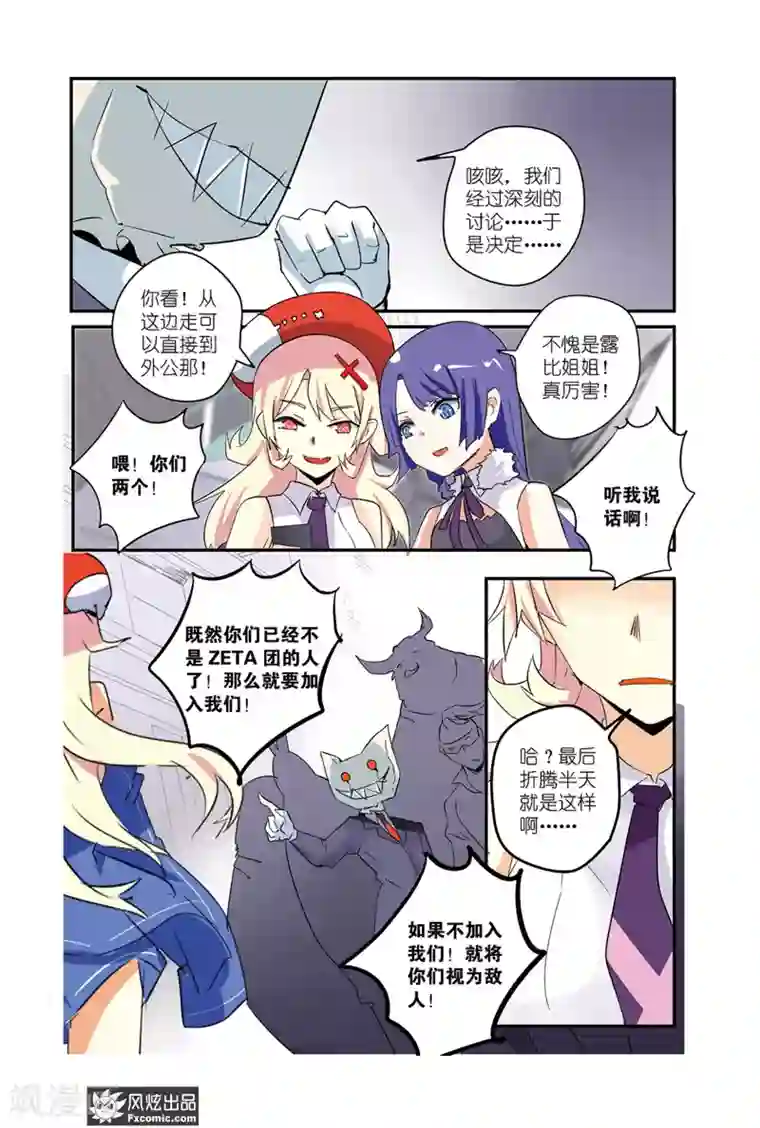 英雄休业中第41话 机械英雄出击！