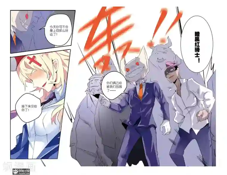 英雄休业中第41话 机械英雄出击！