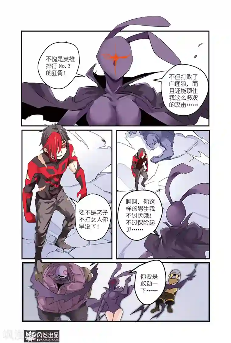 英雄休业中第43话 最强英雄！回归！