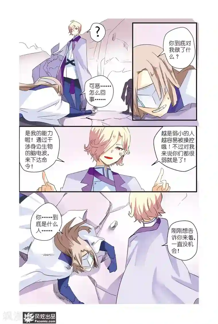 英雄休业中第43话 最强英雄！回归！