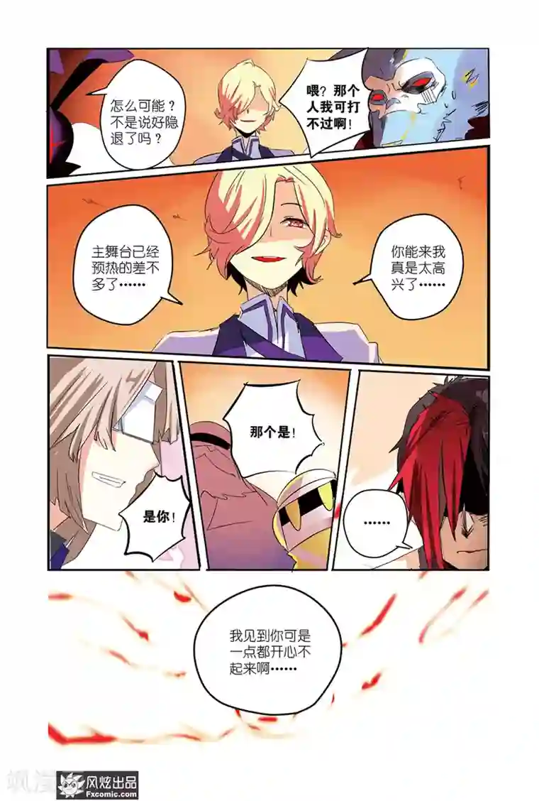 英雄休业中第43话 最强英雄！回归！