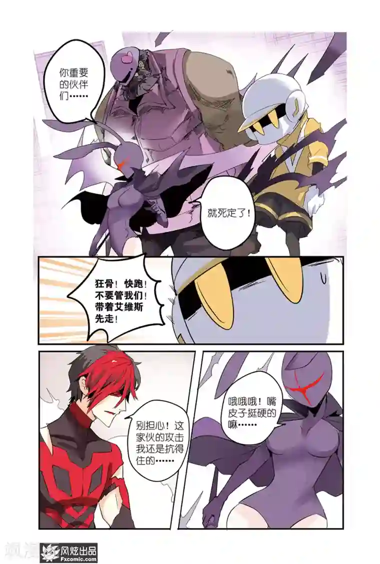 英雄休业中第43话 最强英雄！回归！