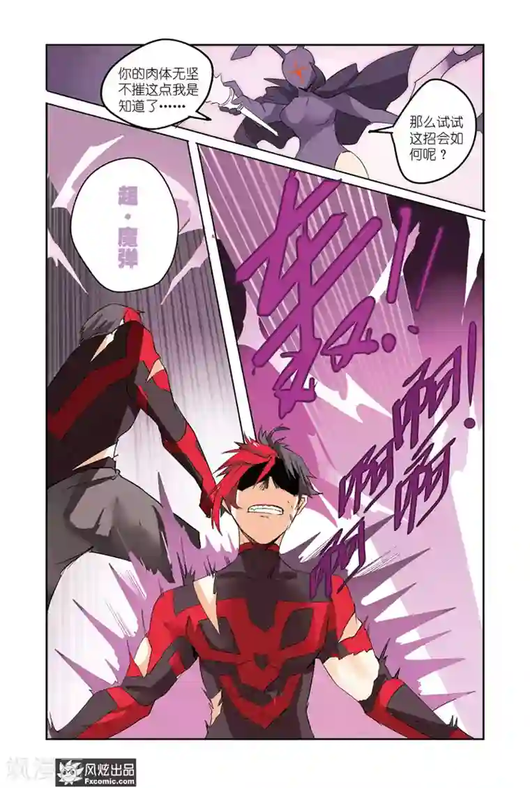 英雄休业中第43话 最强英雄！回归！