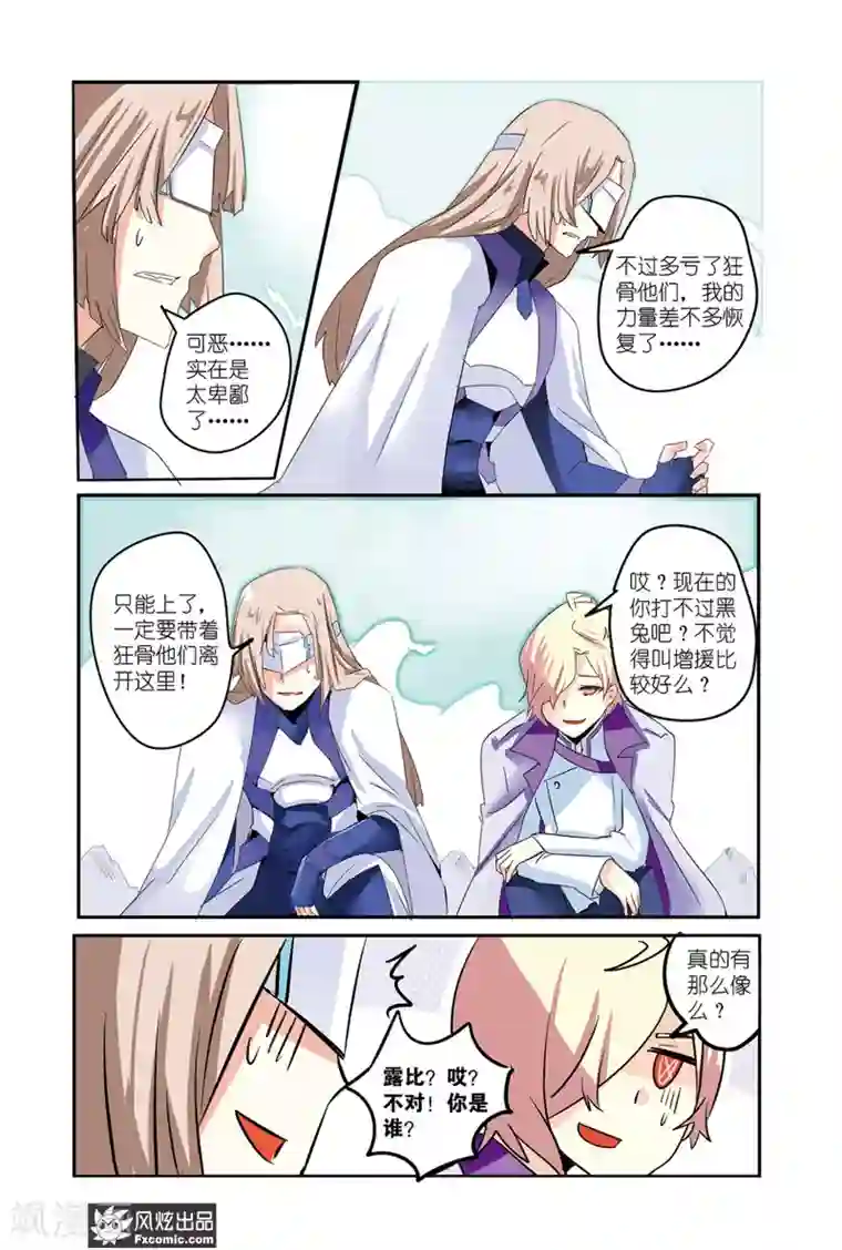 英雄休业中第43话 最强英雄！回归！