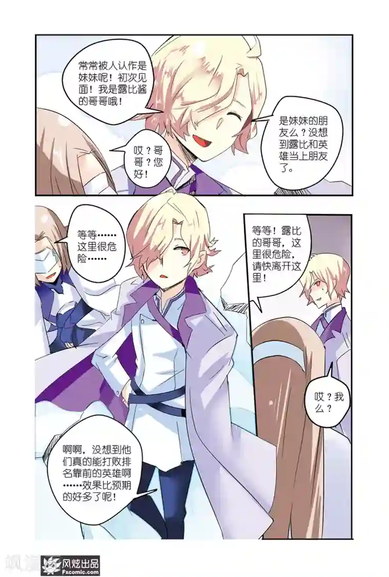 英雄休业中第43话 最强英雄！回归！