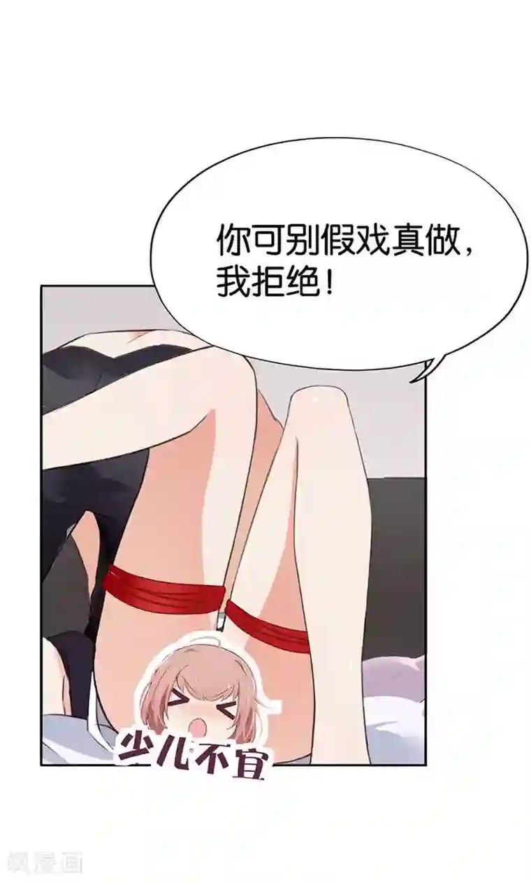 亲爱的明星男友第1话 假戏真做？