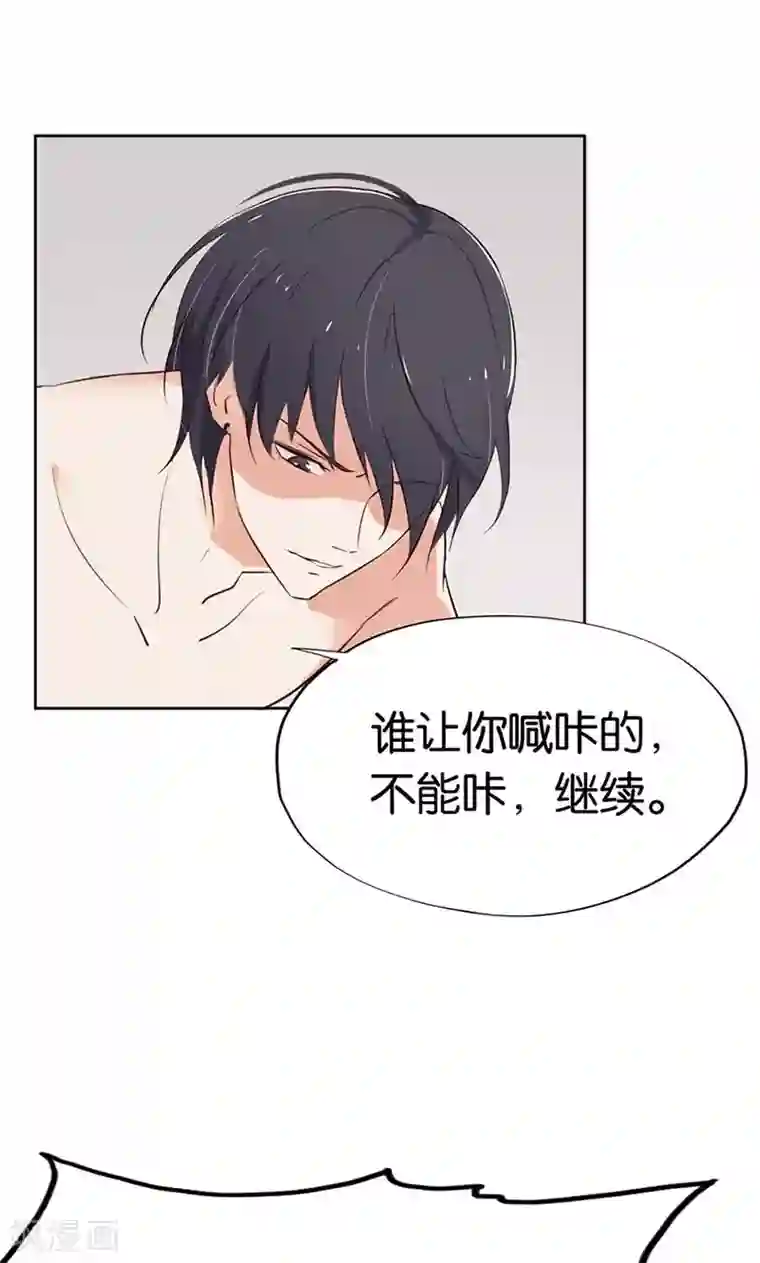 亲爱的明星男友第1话 假戏真做？