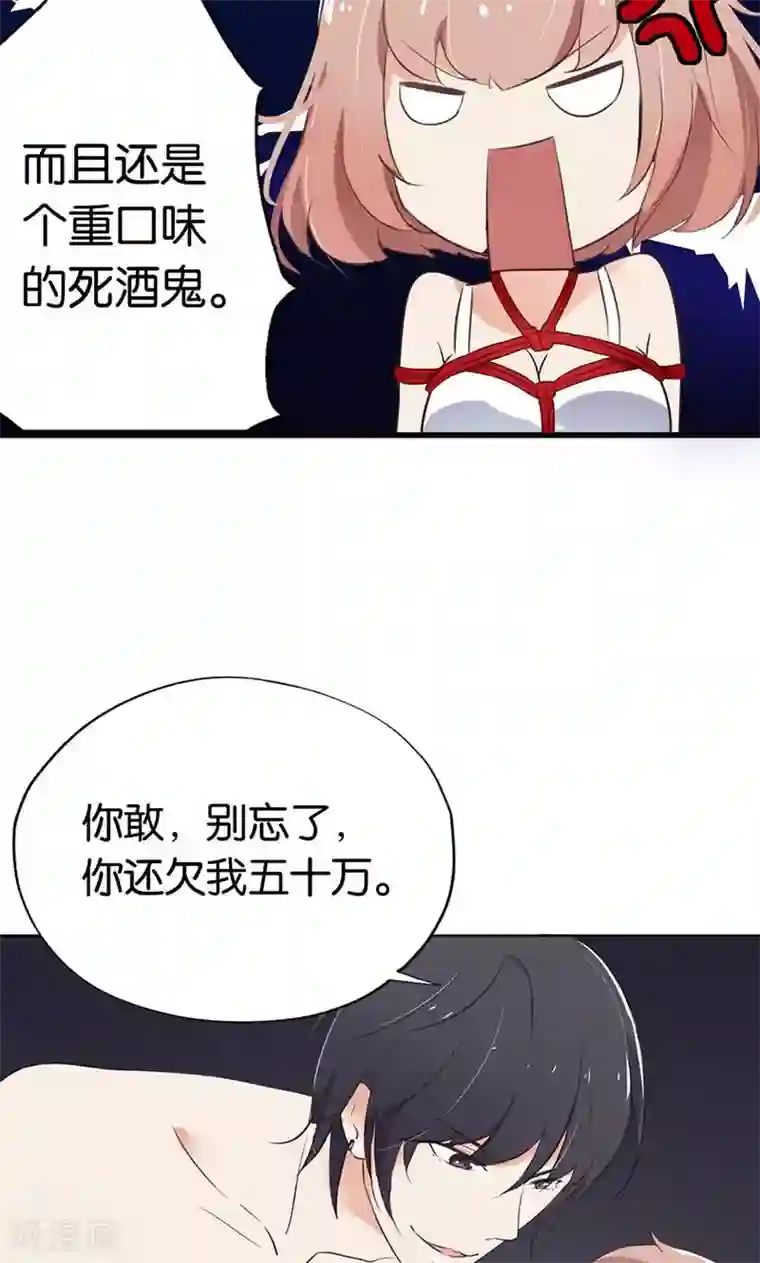 亲爱的明星男友第1话 假戏真做？