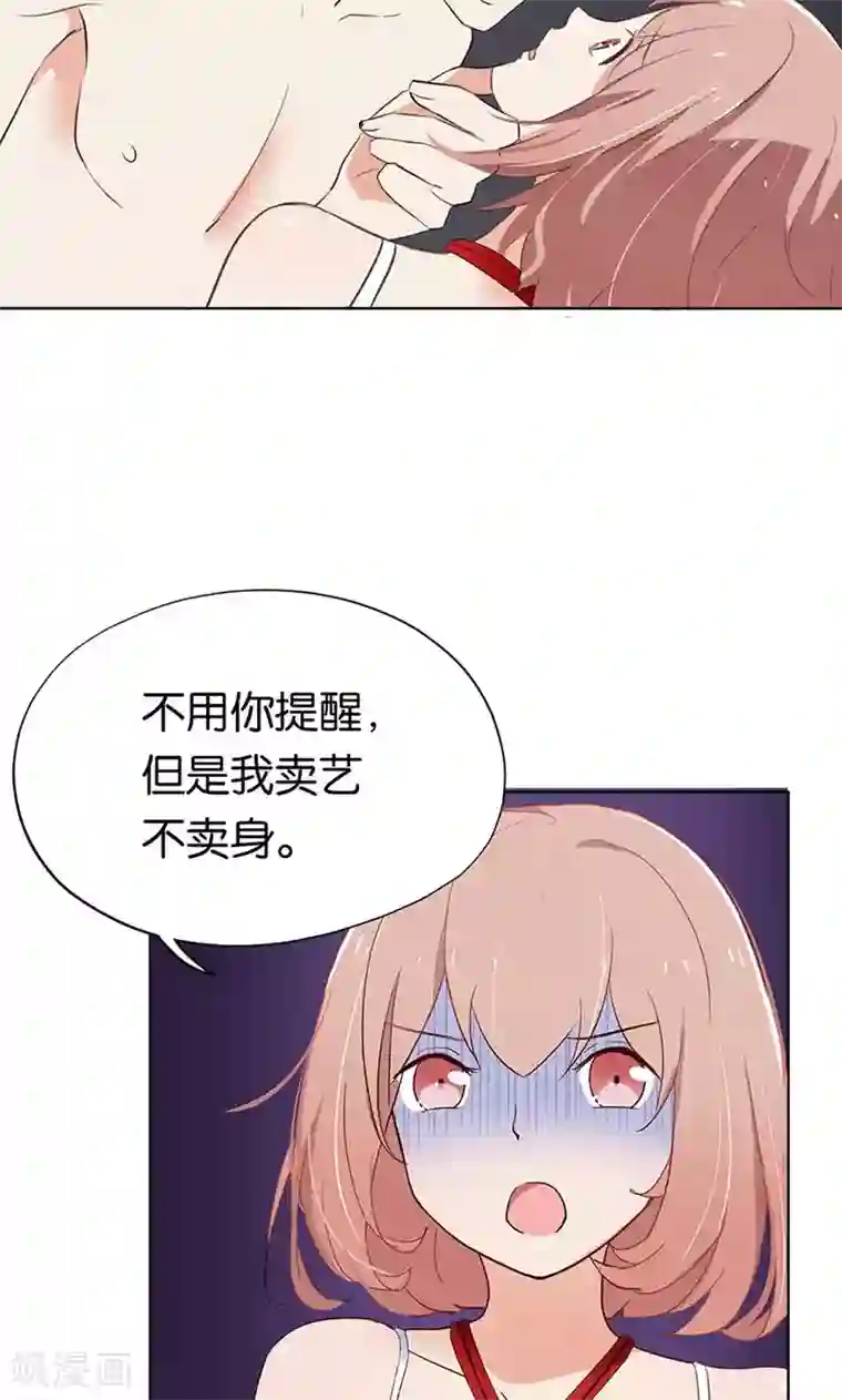 亲爱的明星男友第1话 假戏真做？