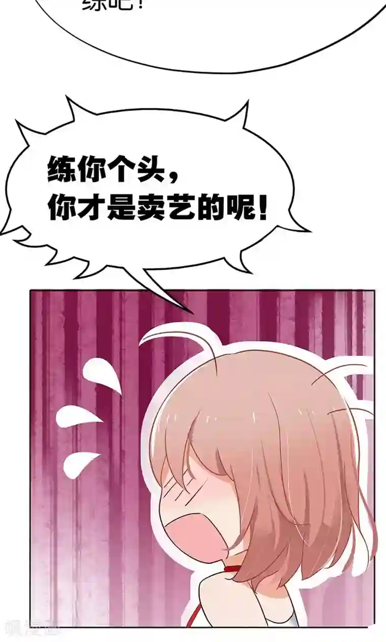 亲爱的明星男友第1话 假戏真做？