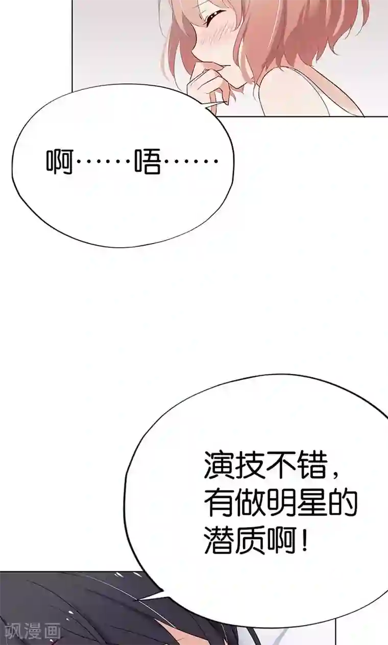 亲爱的明星男友第1话 假戏真做？